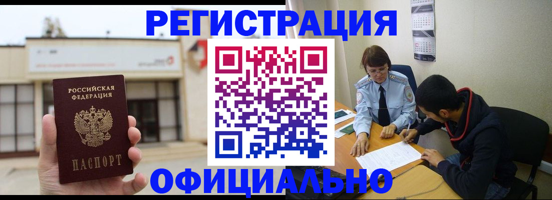 где прописаться в Губкине