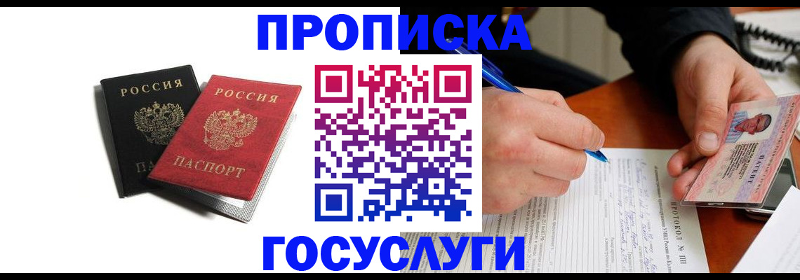 временная регистрация госуслуги в Губкине