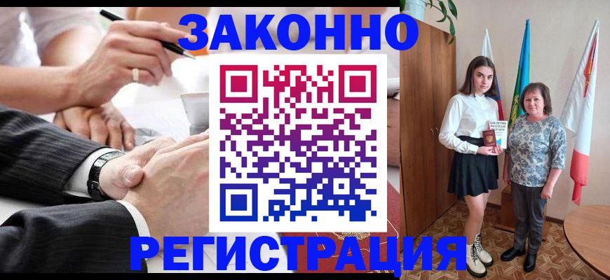 миграционный учет в Губкине