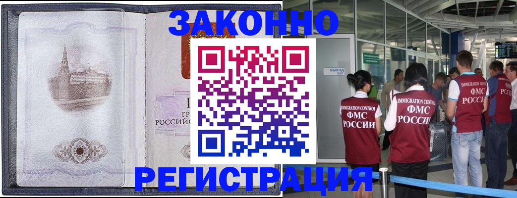 временная регистрация надежно в Губкине