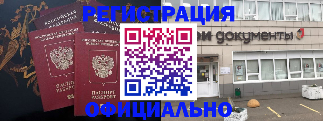 прописка в квартире в Губкине