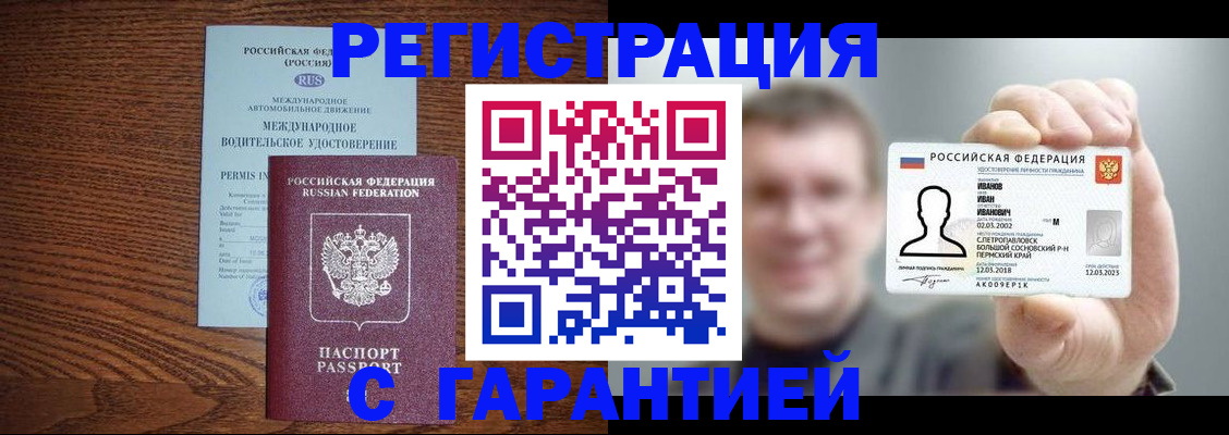 временная регистрация поиск в Губкине